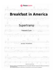 undefined Supertramp - Breakfast in America