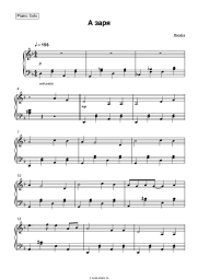 undefined Любэ - А заря