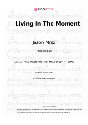 undefined Jason Mraz - Living In The Moment