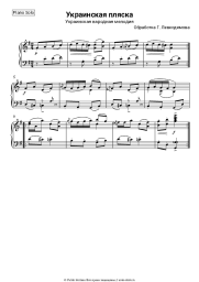 undefined Народная песня - Украинская пляска