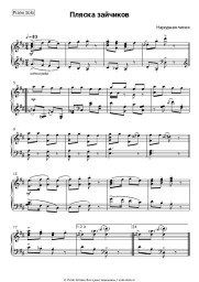 undefined Народная песня - Пляска зайчиков