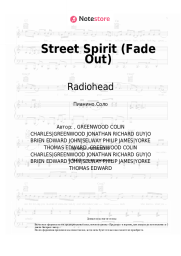 undefined Radiohead - Street Spirit (Fade Out)