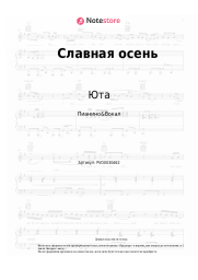 undefined Юта - Славная осень