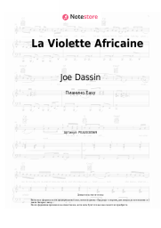 undefined Joe Dassin - La Violette Africaine