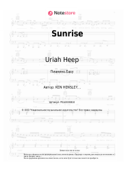 undefined Uriah Heep - Sunrise