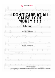 undefined bbno$ - I DON'T CARE AT ALL CAUSE I GOT MONEY!!!!!!