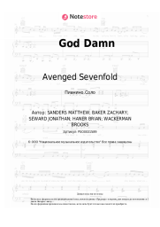undefined Avenged Sevenfold - God Damn