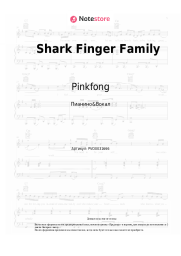 undefined Pinkfong - Shark Finger Family