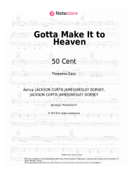 undefined 50 Cent - Gotta Make It to Heaven