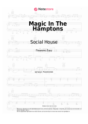 Ноты, аккорды Social House, Lil Yachty - Magic In The Hamptons