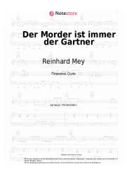 undefined Reinhard Mey - Der Morder ist immer der Gartner