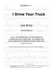 undefined Lee Brice - I Drive Your Truck