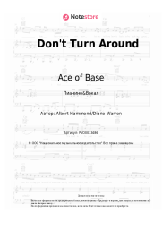 undefined Ace of Base - Don't Turn Around