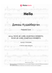 undefined Димаш Кудайберген - Hello