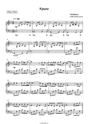 undefined Земфира - Крым