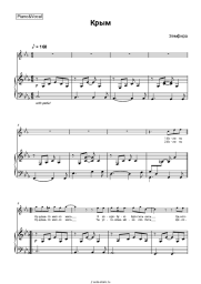undefined Земфира - Крым