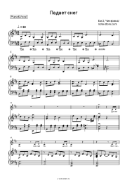 undefined Би-2, Чичерина - Падает снег