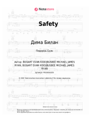 undefined Дима Билан - Safety
