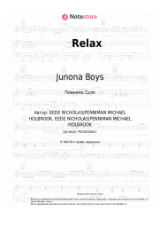 undefined Junona Boys - Relax