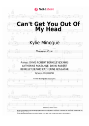 undefined Kylie Minogue - Can't Get You Out Of My Head
