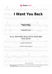 undefined *NSYNC - I Want You Back