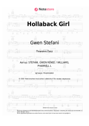 undefined Gwen Stefani - Hollaback Girl
