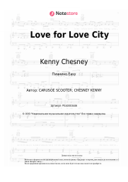 Ноты, аккорды Kenny Chesney, Ziggy Marley - Love for Love City