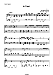 undefined Anivar, Катя Адушкина, Никита Морозов - Всё Моё