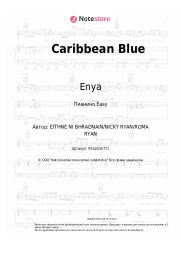undefined Enya - Caribbean Blue
