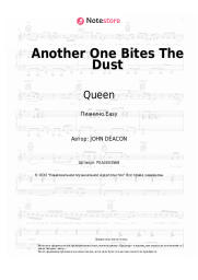 undefined Queen - Another One Bites The Dust