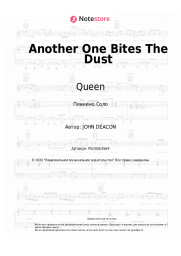 undefined Queen - Another One Bites The Dust