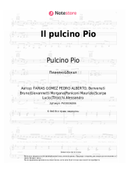 undefined Pulcino Pio - Il pulcino Pio