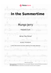 undefined Mungo Jerry - In the Summertime