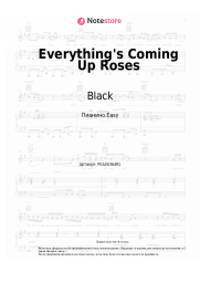 Ноты, аккорды Black - Everything's Coming Up Roses