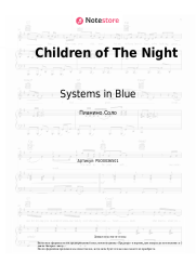 undefined Systems in Blue - Children of The Night
