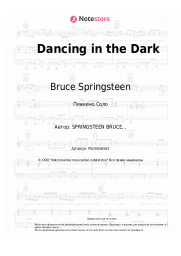 undefined Bruce Springsteen - Dancing in the Dark