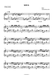 undefined NЮ - МИ-6