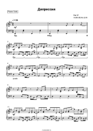 undefined Би-2 - Депрессия
