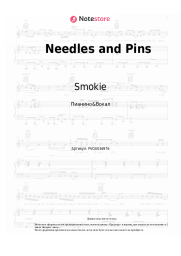 undefined Smokie - Needles and Pins