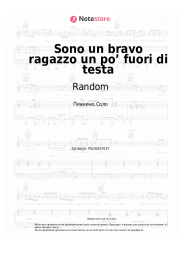 undefined Random - Sono un bravo ragazzo un po’ fuori di testa