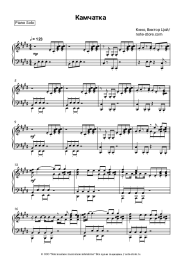 undefined Кино, Виктор Цой - Камчатка