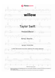 undefined Taylor Swift - ​willow