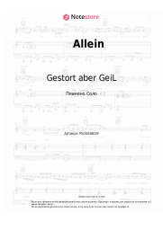 Ноты, аккорды Gestort aber GeiL, Tina Naderer - Allein