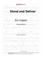 undefined Eric Clapton, Van Morrison - Stand and Deliver