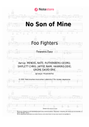 undefined Foo Fighters - No Son of Mine