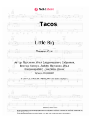undefined Little Big - Tacos