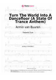 Ноты, аккорды Armin van Buuren - Turn The World Into A Dancefloor (A State Of Trance Anthem)