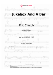 undefined Eric Church - Jukebox And A Bar