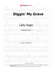 undefined Lady Gaga, Bradley Cooper - Diggin' My Grave