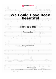 undefined Koit Toome - We Could Have Been Beautiful